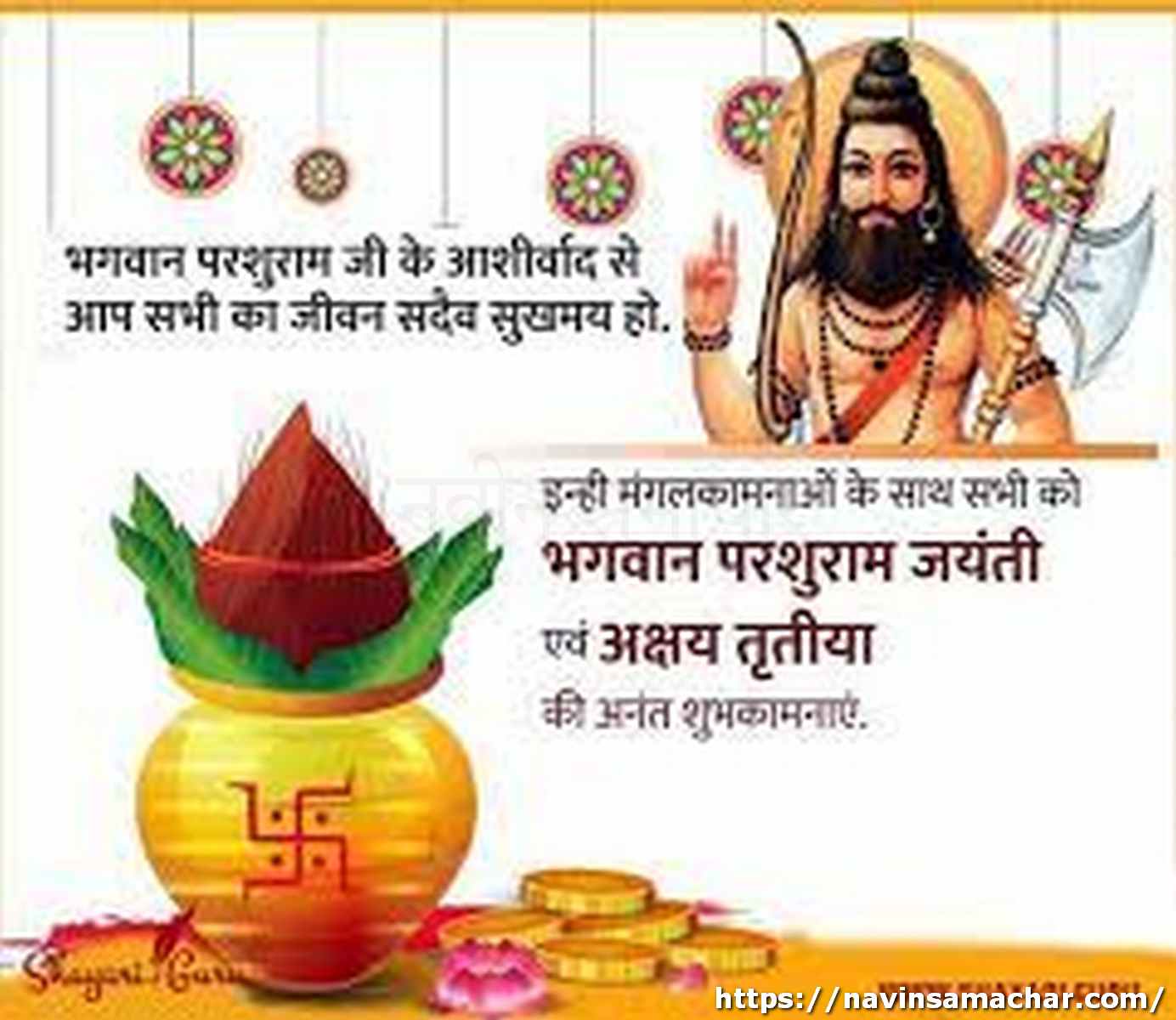 Akshyay Tritiya Parashuram jayanti