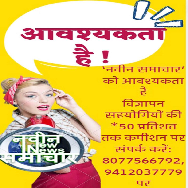 Requirement Job Advt Requirement