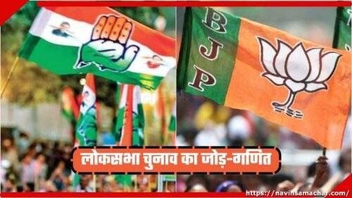 Uttarakhand Rajniti BJp Congress