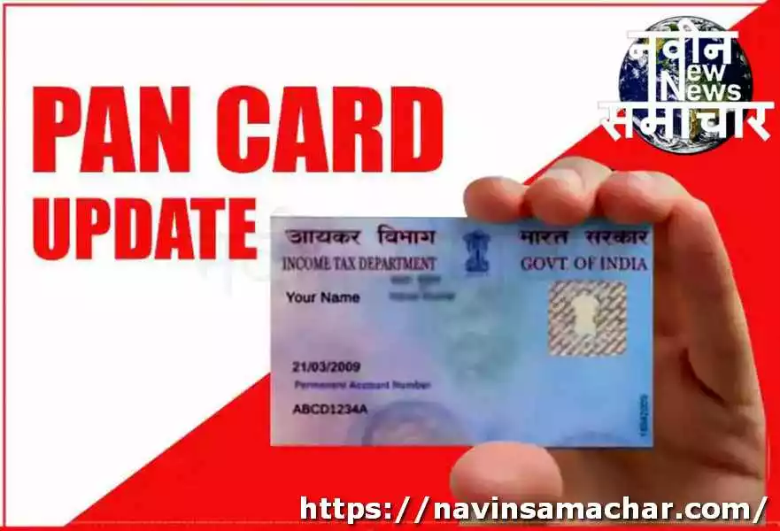 Pan Card