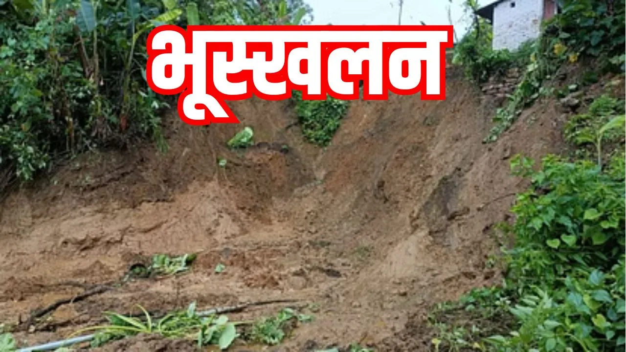 Land Slide Bhooskhlan