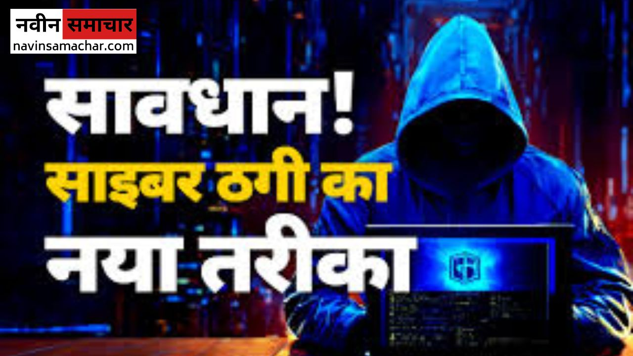 Double Digital Fraud with Former VC (Shocking Cyber Fraud-Without OTP-Online Banking) (Cyber ​​Fraud of Rs 7-40 Crore from an Officer) (Attempt of Cyber Fraud in Name Operation Sindoor) (Cyber ​​Fraud with Female IFS officer 98Thousand) (Big Cyber Fraud of Crores in Name of Taj Group)