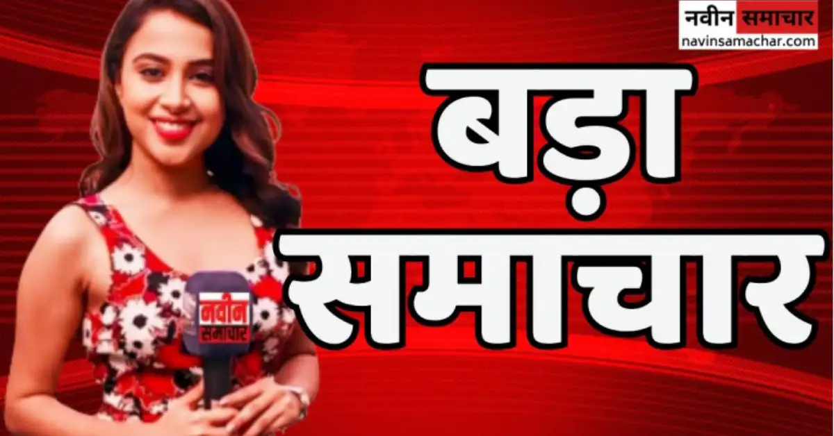 Big News Navin Samachar Logo