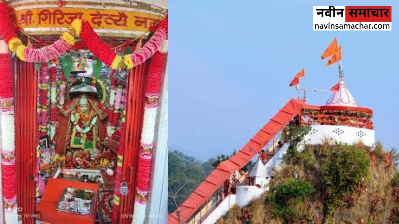 Garjiya Girija Mata Mandir Ramnagar Nainital