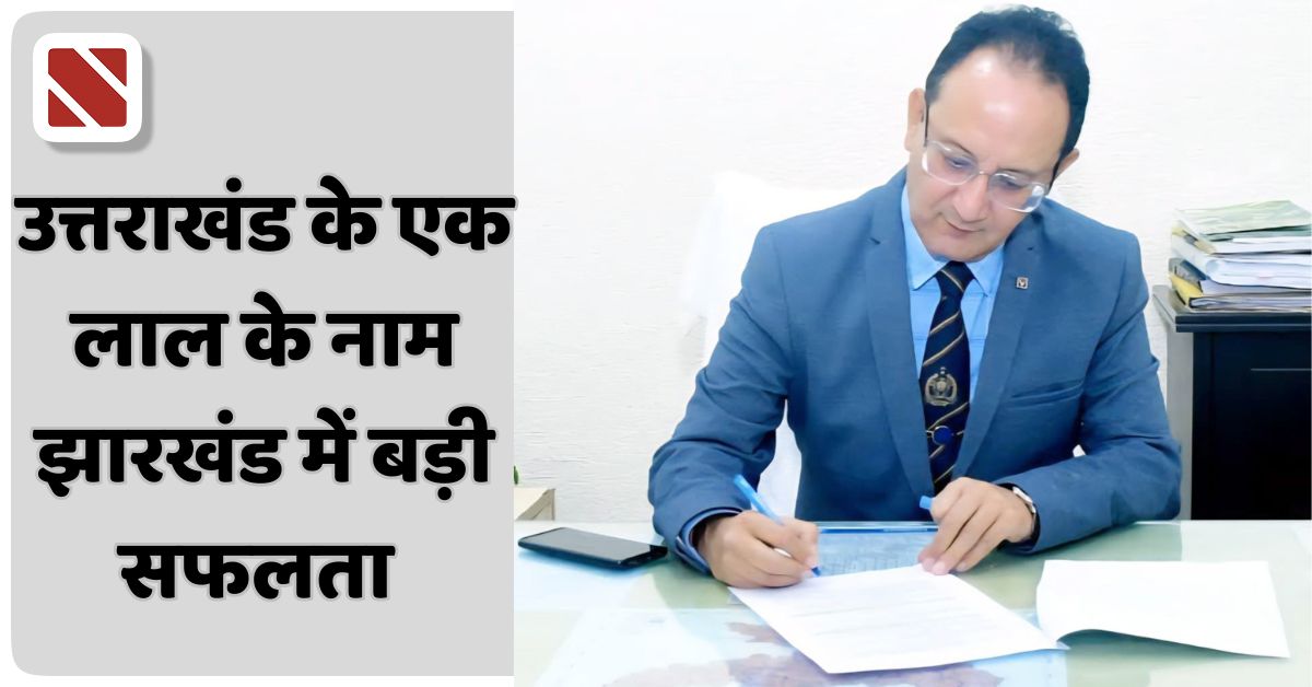 IFS 1993 Vishvnath Sah Jharkhand