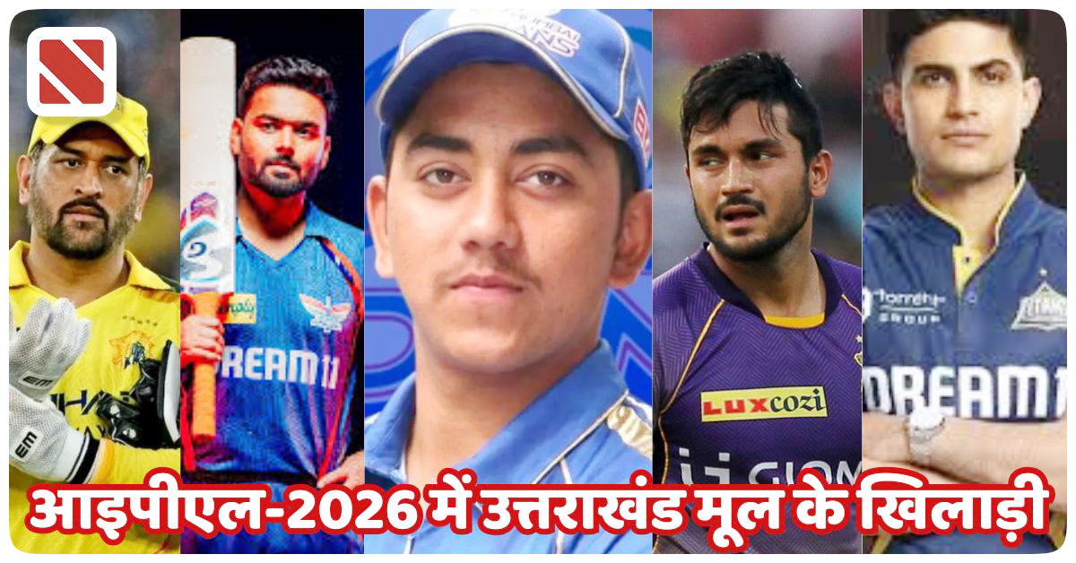 IPL 2026 men Uttarakhand Mool ke Khiladi 1