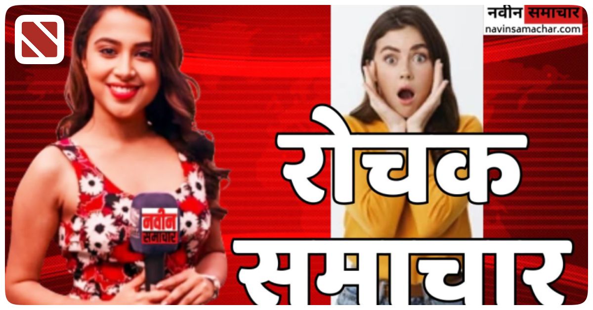 आश्चर्यजनक लंबाई: 8 फीट 2 इंच के कर्ण राठी को देख बाबा रामदेव भी हुए हैरान, 19 की उम्र में बने दुनिया के सबसे लंबे किशोर! 9 Interesting News Rochak Samachar