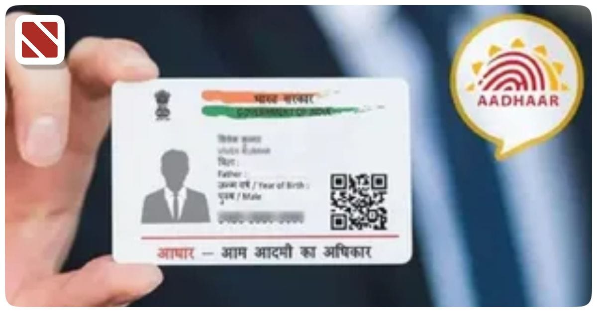 1 जुलाई से आधार कार्ड की यह सेवा होगी मुफ्त, जानिए किन लोगों को मिलेगा लाभ और क्या हैं नई शर्तें 19 Aadhar Card