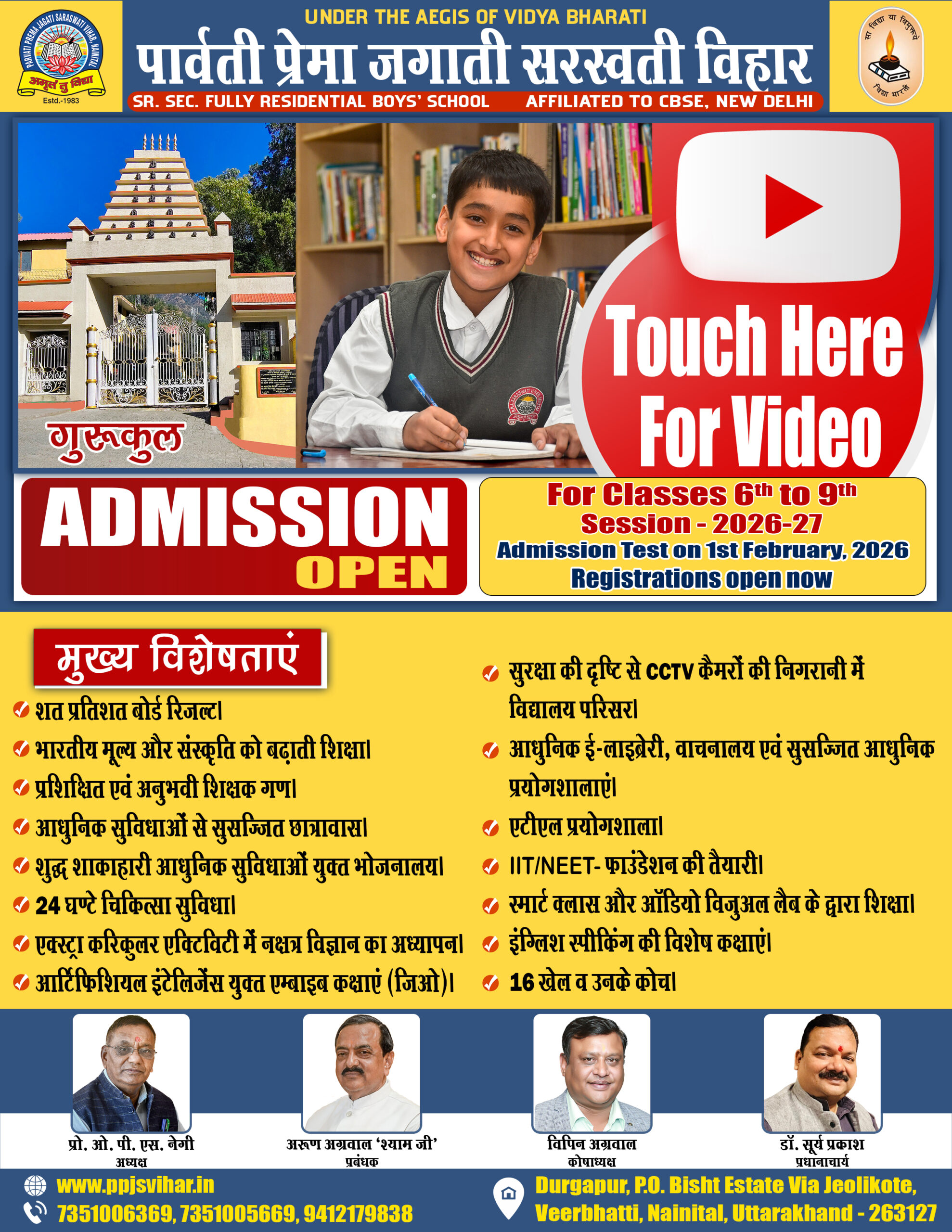 नैनीताल समाचार: गलती से खाई धतूरे की सब्जी से परिवार के तीन सदस्य बीमार, मांगों को लेकर गोलज्यू की शरण में इंजीनियर और भाजपा की महत्वपूर्ण कार्यशाला 5 PPJ advt scaled