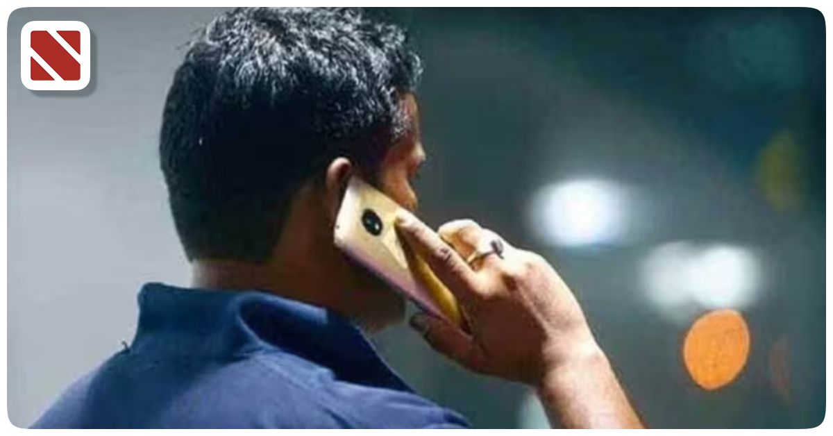 Dhamki sandigdh Phone