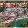 Nainital News 3 Jan 2026