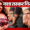 (A Smuggler Caught with Heroin Worth Rs 42 lakh)