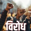 Nainital Latest News 21 July 2026, Anger On GO Of Pension
