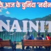 Nainital Latest News 15 May 2026, Uttarakhand News, Nainital News, Hindi News, Kainchi Dham Traffic Plan, Weekend Traffic Diversion Uttarakhand, Nainital Police Traffic Advisory, Shuttle Service Kainchi Dham, Tourist Vehicle Restriction Uttarakhand, Police Verification Campaign Nainital, Illegal Rental Vehicle Action, Friday Parade Police Line Nainital, Road Safety Uttarakhand, June Estate Land Case Bhimtal, High Court Land Record Inspection, Tourism Management Uttarakhand,