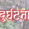 Road Accident in Dhari-Nainital-2 Died