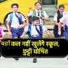 Chhutti